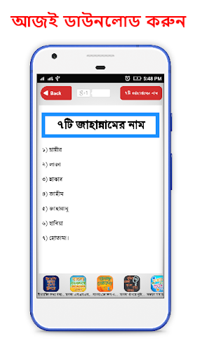 জাহান্নামের বিস্তারিত বর্ণনা ও মুক্তির দোয়া
