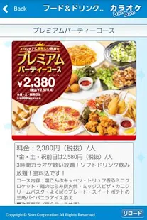 カラオケBanBan公式アプリ(圖6)-速報App