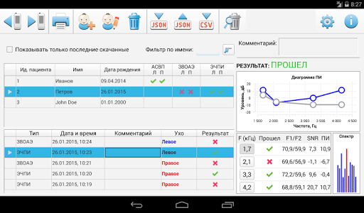 Менеджер Neuro-Audio-Screen