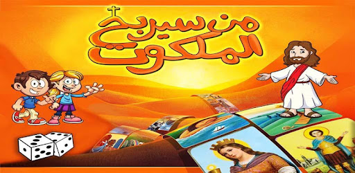 السرير ليل مواطن الكتاب المقدس للاطفال بوربوينت Adoffshore Net