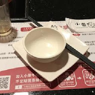 小蒙牛頂級麻辣養生鍋