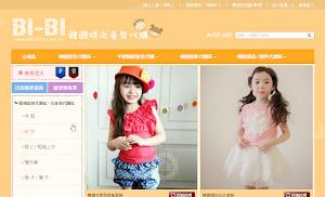 BI-BI 韓國時尚童裝代購