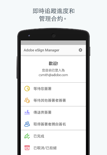 Adobe eSign Manager DC