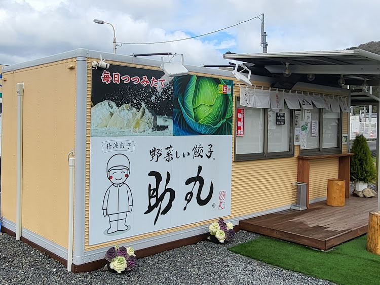 アクアG'sの助丸餃子・助丸・🥟・ちーたんの館・ジュラシックパークに関するカスタム事例の投稿画像5枚目