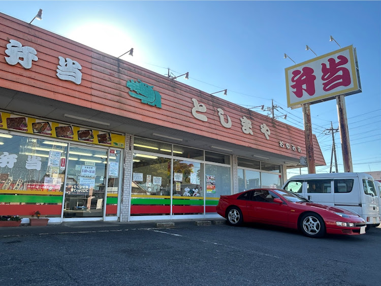 フェアレディZの日産純正部品・としまや弁当・としまやゴージャス弁当・冬は短し走れよ乙女・命短し恋せよ乙女に関するカスタム事例の投稿画像9枚目