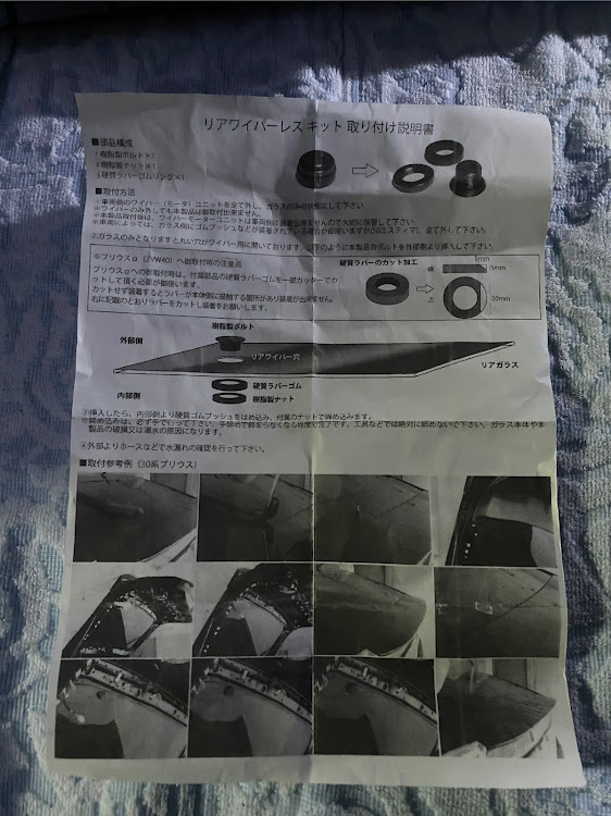 カローラツーリングのカローラツーリング・リアワイパー・リアワイパーレス・スッキリ化に関するカスタム事例の投稿画像8枚目