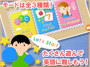 子供向け英語クイズ きいて さわって Abc 教育 知育 Apps Bei