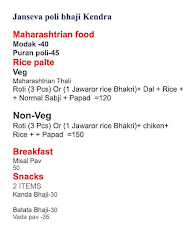 Janseva Poli Bhaji menu 2