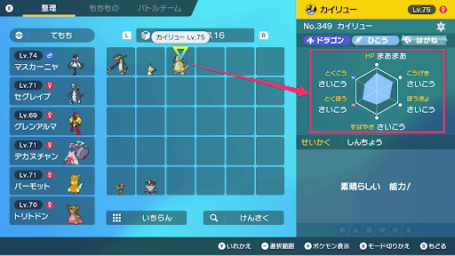 ポケモンsv 個体値の厳選方法とジャッジ機能の解放条件 スカーレットバイオレット 神ゲー攻略