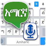 Cover Image of Baixar Teclado de voz amárico 2.8 APK