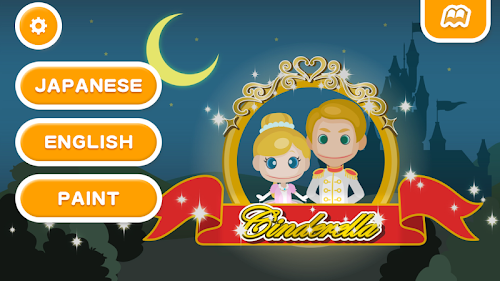 Android application Cinderella (FREE) screenshort