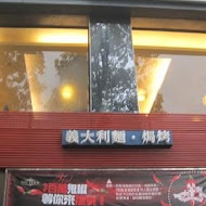 NEW HOUSE歐風新食館(高雄軟體科學園區店)