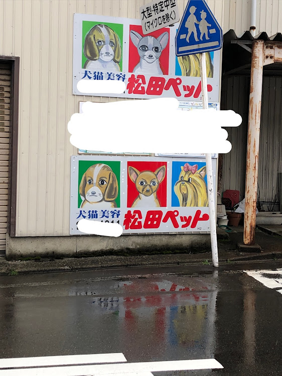 Eクラスの地震災害に遭われた方々にお見舞い申し上げます・今年もよろしくお願いします・看板に関するカスタム事例の投稿画像1枚目