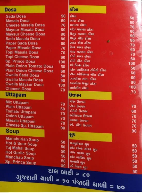 Prince Bhajipav menu 