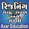 Reasoning Maths Gujarati Gk icon