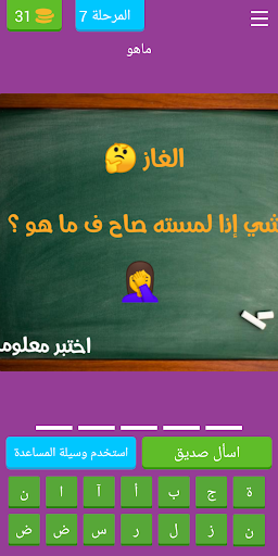 اختبر معلوماتك