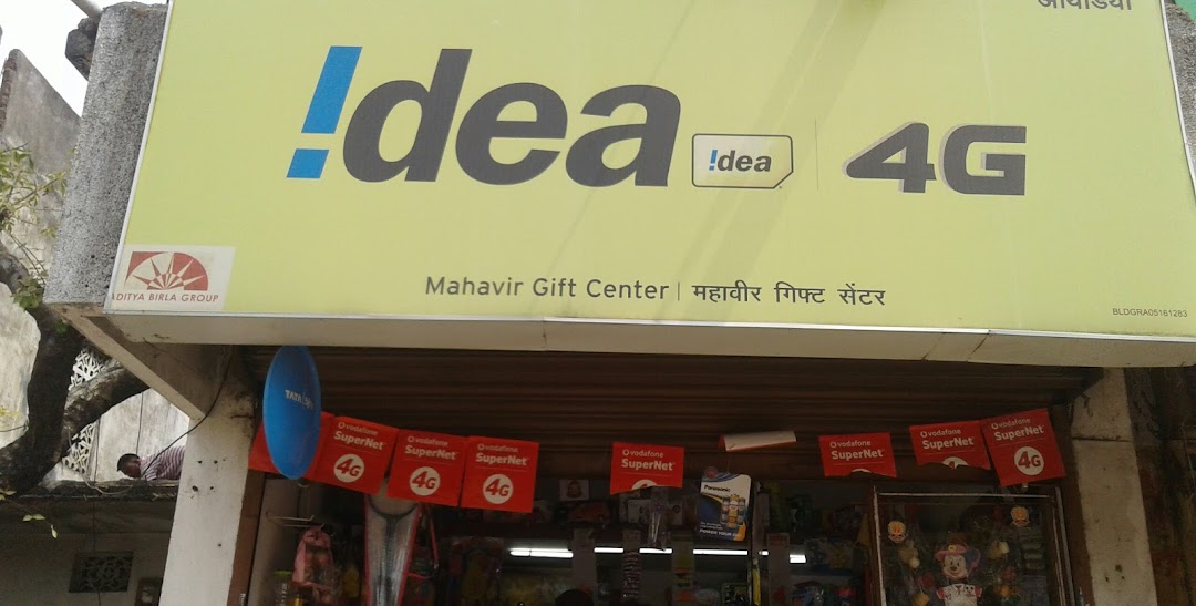 Mahavir Gift Center