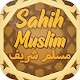 Download مسلم شریف Sahih Muslim urdu (All part) For PC Windows and Mac 1.0