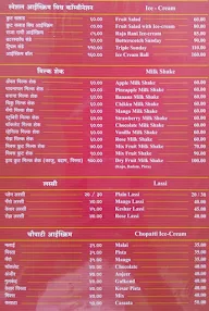 Kand Patil Restaurant menu 3