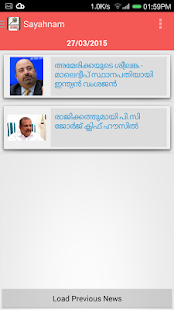 Palakkad News Screenshots 1