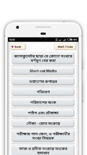 গনিতের শর্টকাট টেকনিক  ~ Math Shortcut Technique(圖2)-速報App