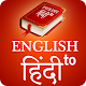 Download Hindi Dictionary (Offline) For PC Windows and Mac 1.0