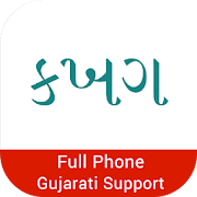 Full Gujarati Font ★ Root ★ 1.7 Icon