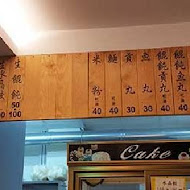 江技舊記餛飩店