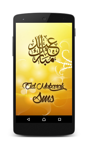 Eid Mubarak SMS 2015