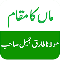 Icon Maa Ka Muqam - ماں کا مقام