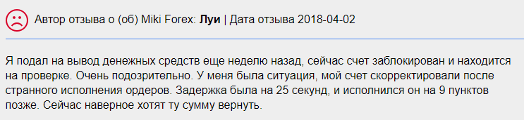 Мошенник на Форексе: обзор “израильского” брокера Miki Forex и отзывы пострадавших