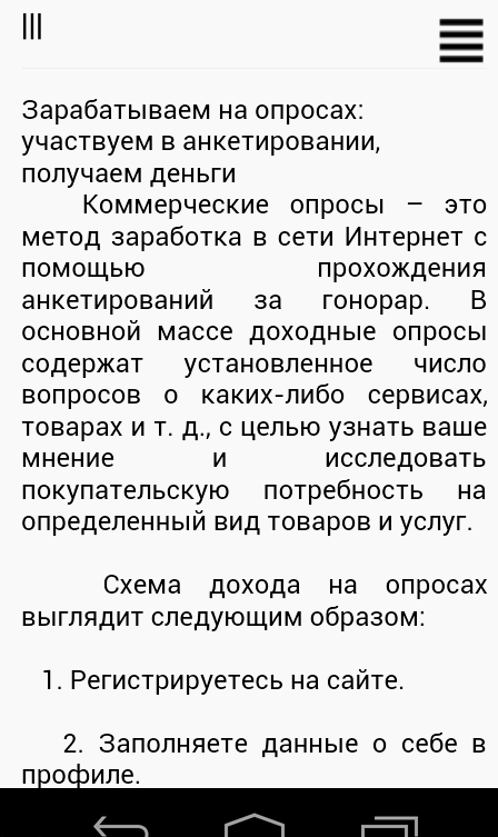 Android application Заработок с выводом денег screenshort