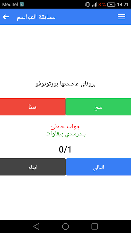 مسابقة عواصم دول العالم - إصدار 2017 C2oxYTrvlWTi42SSeZ9ToyAqOKpzftUbjEtaWRfDiPb4G58Ne7jKYiDamVp2GQ85dg=h900