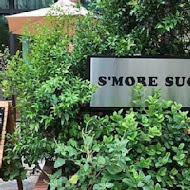 S'more Sugar 法式手工甜點(左營店)