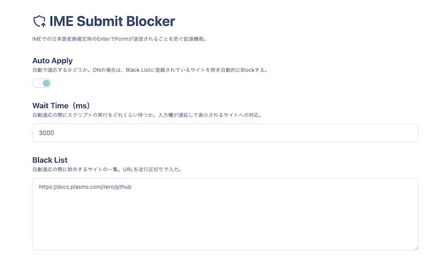 IME Submit Blocker Preview image 2