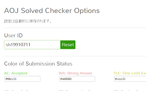 AOJ Solved Checker