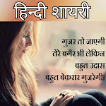 Cover Image of Download Latest Hindi Shayari 100000+  APK