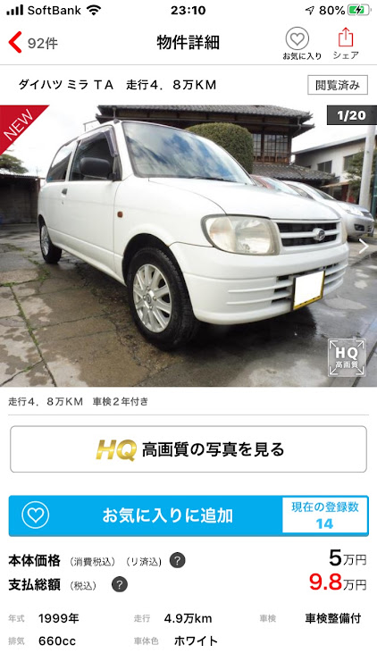 タントカスタムのミラL700・峠めぐり・峠ステッカーに関するカスタム事例の投稿画像1枚目