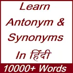 Cover Image of Download Antonyms - Synonyms : Learn English In Hindi 1.1 APK