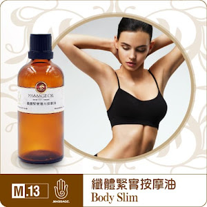 緊實按摩油100ml