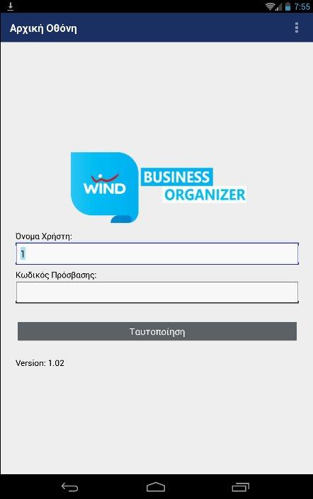   Wind Business Organizer - στιγμιότυπο οθόνης 