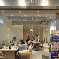 八月堂 HAZUKIDO(台北京站店)