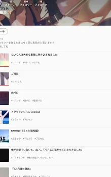 みんな！！！ただいまあ！！！今のアカウントフォローしてくれる？