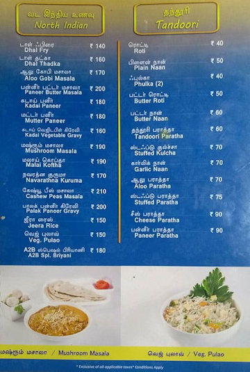 A2B - Adyar Ananda Bhavan menu 