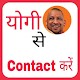 Download Contact CM yogi Adityanath For PC Windows and Mac 1.0