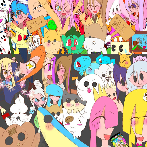 たくいま