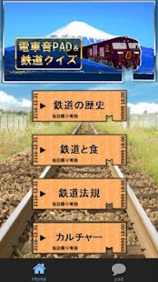 How to get 電車音PAD＆鉄道クイズ～鉄オタ知識検定～ lastet apk for android