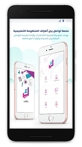 روضة و مدرسة السراج الاسلامية