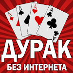 Cover Image of Скачать Дурак игра без интернета и онлайн - Дуэль 1.3 APK