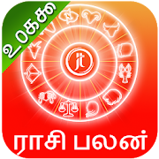 Tamil RashiPalan 2019 Horoscope  Icon